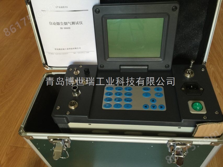 博世瑞供应BR-9000H型广西烟尘烟气自动测试仪