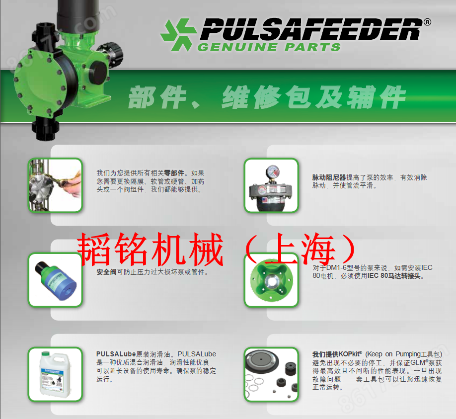 pulsafeeder美国帕斯菲达机械隔膜计量泵