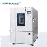 Lab Companion/宏展 温度测试箱