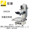 尼康NIKON测量工具显微镜