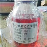 NAS等级标油  6级验证标油  颗粒度标准样瓶