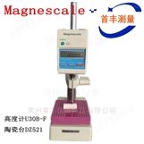 现货供应日本索尼Magnescale高度计U30B-F