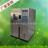 上海恒温恒湿试验箱 高低温湿热试验箱