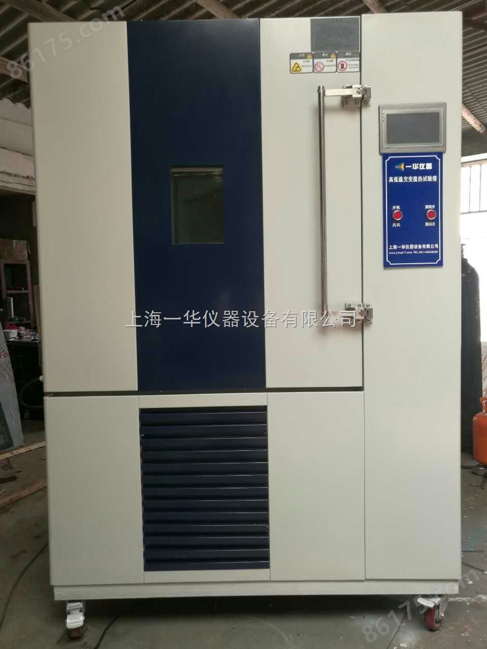 高低温试验箱、上海高低温箱厂家、温度试验箱