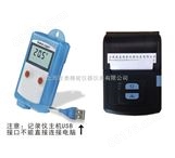 上海发泰供应冷藏箱温度湿度打印记录仪L92-1P 档案库房温湿度记录