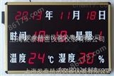 HTT15RC大屏幕温湿度板（年月日），精密温湿度显示仪 温湿度自动记录仪价格