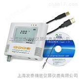 上海发泰温度记录仪L93-1,电子温湿度计说明书,医药运输记录仪 热处理温度记录仪