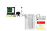 噪声振动测量分析系统